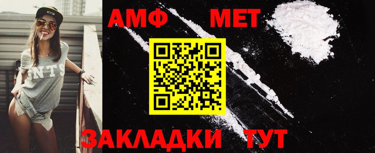 АМФЕТАМИН 97% Кимовск