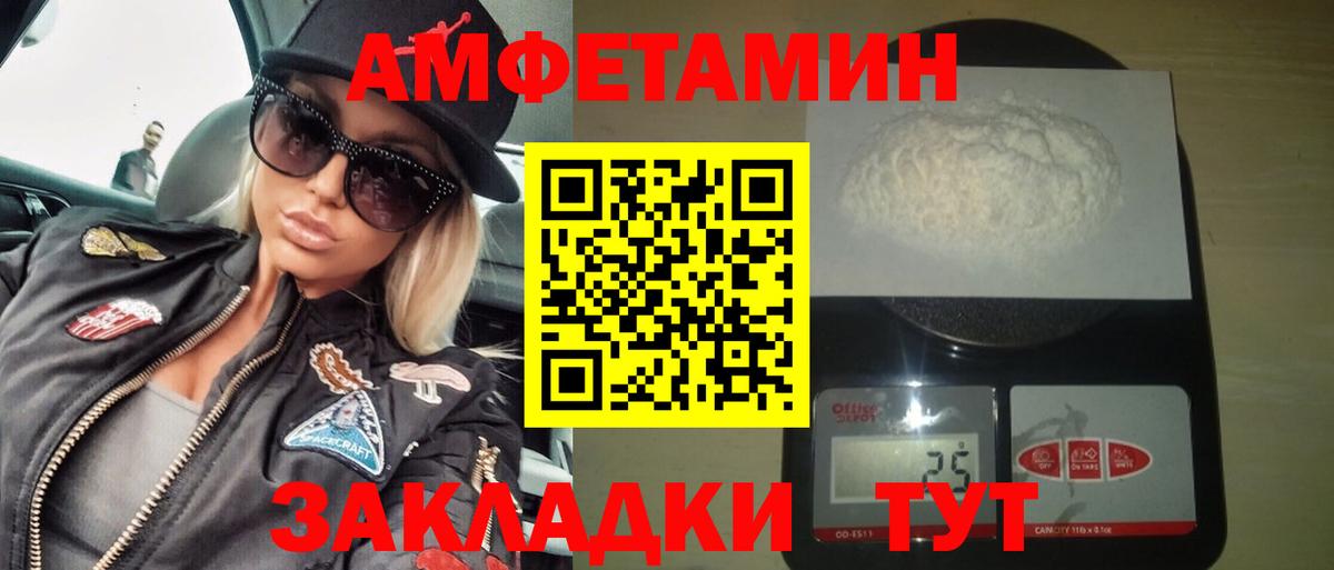 Кимовск  Амфетамин Premium  Вход с VPN 