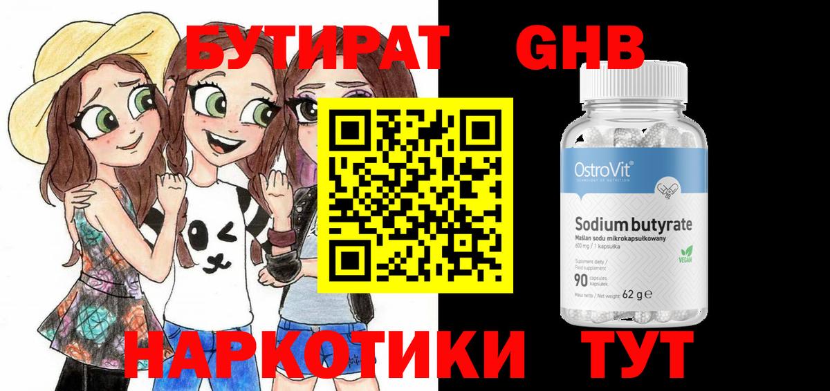 Кимовск  БУТИРАТ буратино  Вход с VPN 