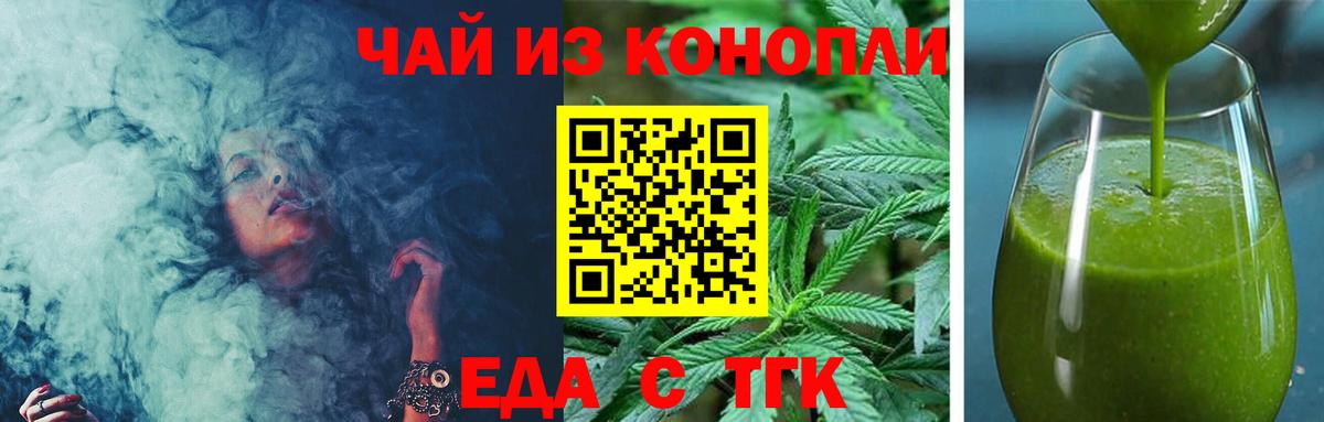Canna-Cookies конопля Кимовск