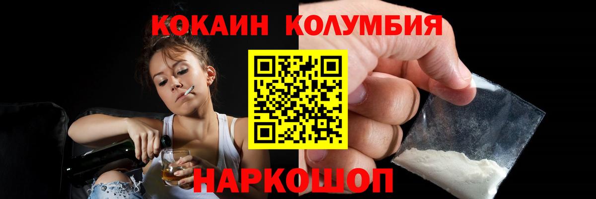 Cocaine Перу Кимовск