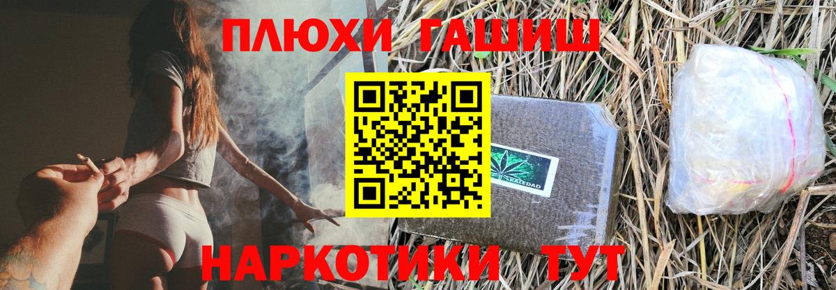 ГАШИШ  ГАШ hashish  Гашиш индика сатива  наркотики  Кимовск  Вход с VPN 