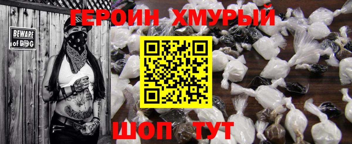 Героин Афган  Героин  Кимовск  Вход с VPN 