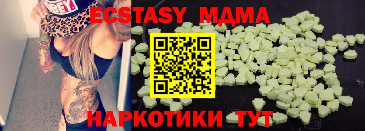 MDMA crystal Кимовск