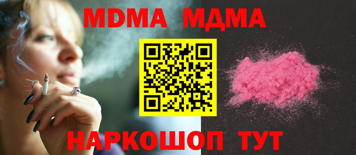 Кимовск  МДМА Molly  Вход с VPN  MDMA  MDMA VHQ 