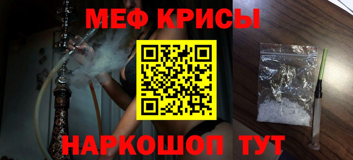 Меф  МЕФ VHQ  Вход с VPN  МЕФ  Мефедрон mephedrone  Кимовск 