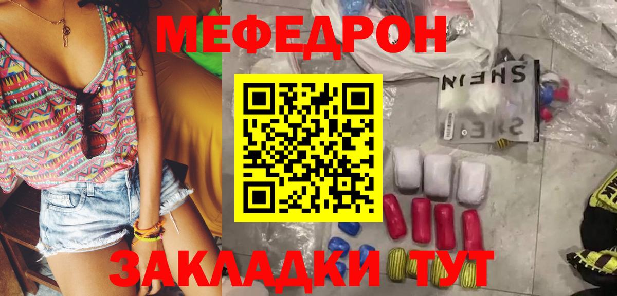 МЕФ кристаллы Кимовск