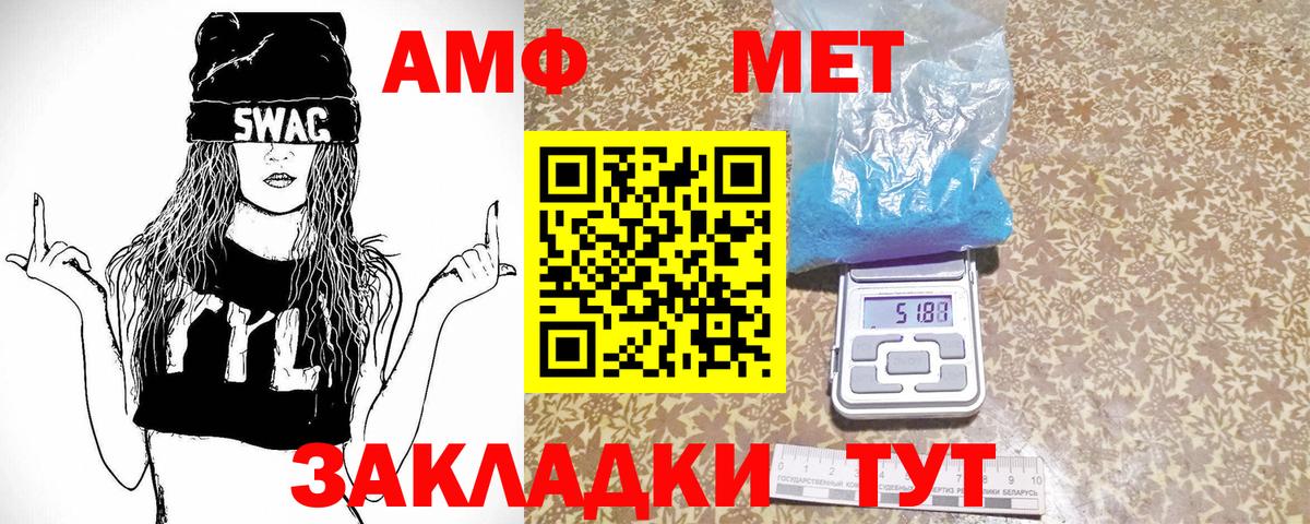Первитин витя  Метамфетамин  Кимовск  Вход с VPN  Первитин витя 