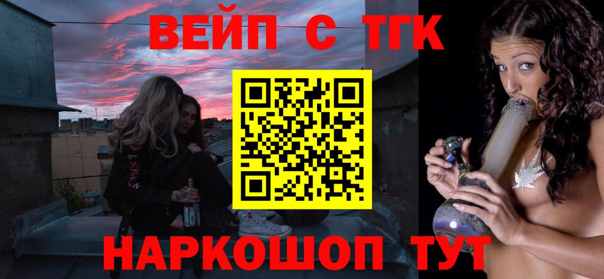 Кимовск  закладка  ТГК вейп с тгк  Вход с VPN  ТГК THC oil 